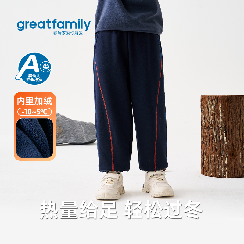 歌瑞家2025冬款儿童加绒卫裤