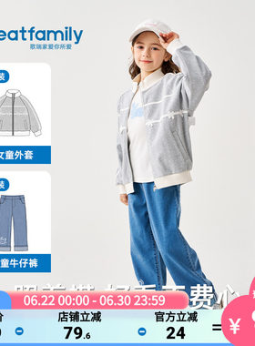 歌瑞家25秋新款女童外套
