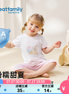 歌瑞家2026夏款女童睡衣