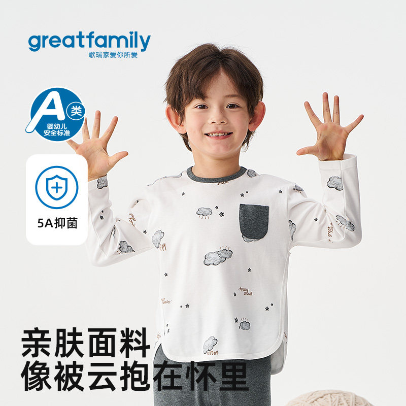 歌瑞家男童内衣套装2026春款内搭居家长袖上衣睡衣睡裤童装套装,童装/婴儿装/亲子装,套装,淘宝优惠券,粉丝福利购,淘宝优惠卷