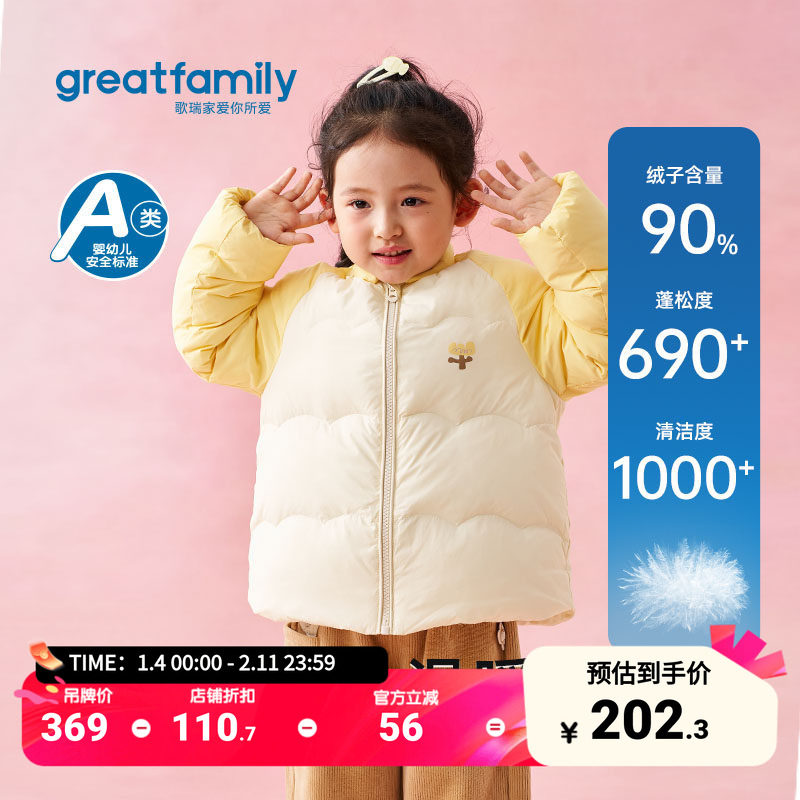 歌瑞家女童羽绒服2025冬短款加厚保暖上衣宝宝百搭时尚外套面包服,童装/婴儿装/亲子装,羽绒服,淘宝优惠券,粉丝福利购,淘宝优惠卷