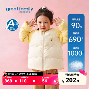 歌瑞家女童羽绒服2025冬短款加厚保暖上衣宝宝百搭时尚外套面包服