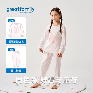 【歌瑞家】25秋新款家居服内衣套装儿童秋衣秋裤