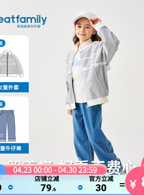歌瑞家女童外套2025秋新款时尚拼接休闲百搭儿童韩版卫衣棒球服