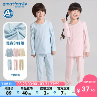 【果冻衫】歌瑞家25夏季男童女童圆领长袖上衣裤子家居服睡衣乐友