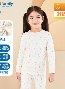 【舒绒】歌瑞家女童打底秋衣秋裤套装秋冬童装睡衣儿童家居服乐友