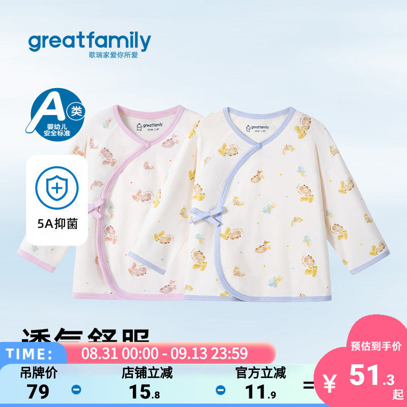歌瑞家男女童居家服套装图片