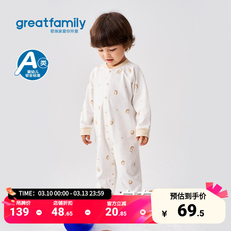 歌瑞家男童连身衣2025秋新款对襟小动物印花全棉儿童家居哈衣