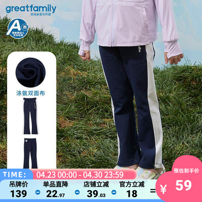 歌瑞家女童喇叭裤2025春装新款春季裤子大童休闲长裤运动裤乐友