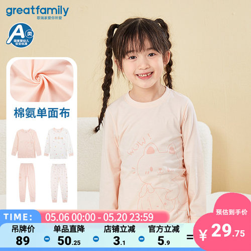 2023秋季新款棉氨女童上衣长裤
