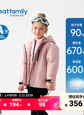 歌瑞家女童三穿羽绒服2025冬加厚连帽户外防风防水可拆卸保暖外套