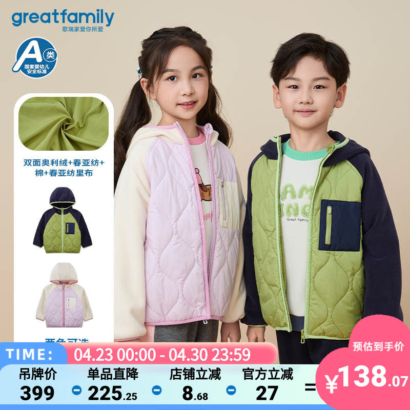 歌瑞家男女童棉服冬季新款儿童棉袄摇粒绒外套大童冬装棉衣乐友