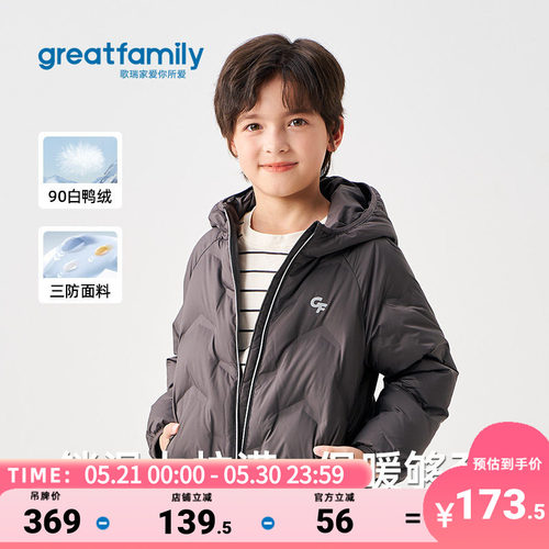 歌瑞家男女童羽绒服2025秋纯色拉链百搭时尚连帽儿童轻薄保暖上衣