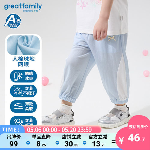 【凉感】歌瑞家25夏季新款女童七分裤小童网眼透气短裤潮童装乐友