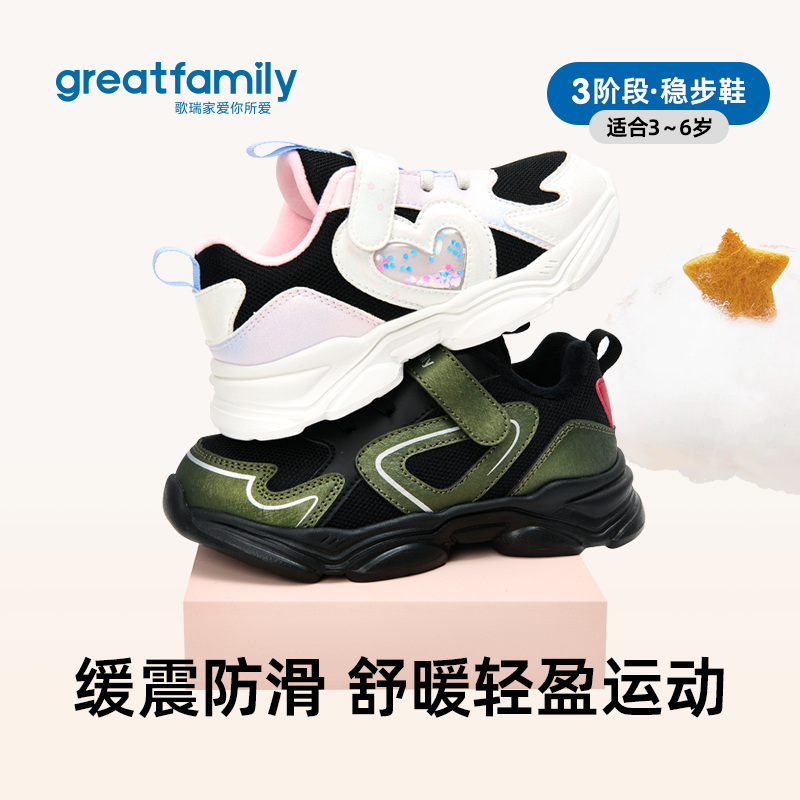歌瑞家儿童户外老爹鞋