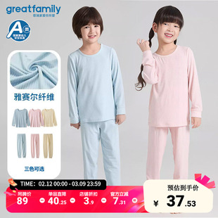 【果冻衫】歌瑞家25夏季男童女童圆领长袖上衣裤子家居服睡衣乐友