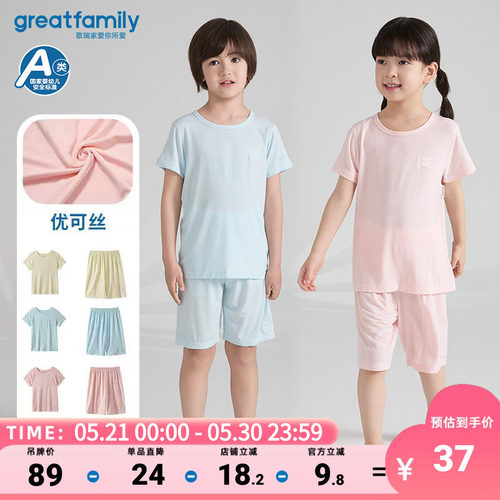 歌瑞家儿童家居服套装