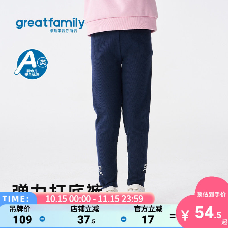 歌瑞家女童打底裤2026春款休闲时尚长裤户外运动弹力内搭外穿裤子