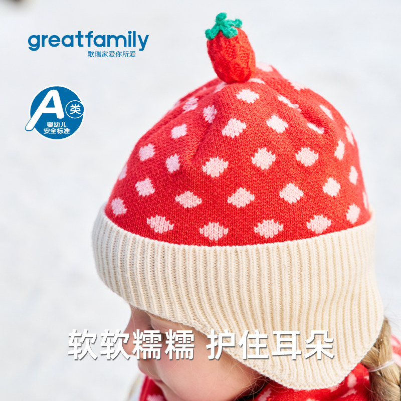 歌瑞家儿童帽2025冬款时尚百搭毛线防寒套头帽圆顶保暖护耳针织帽,童装/婴儿装/亲子装,帽子,淘宝优惠券,粉丝福利购,淘宝优惠卷