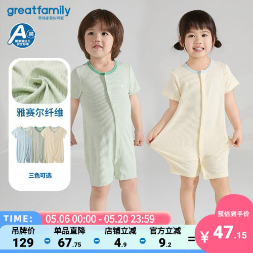 歌瑞家25夏果冻衫婴儿连身衣乐友