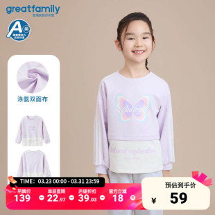 上衣儿童春装 歌瑞家童装 女孩打底衫 新款 甜美乐友 女童卫衣2025春季