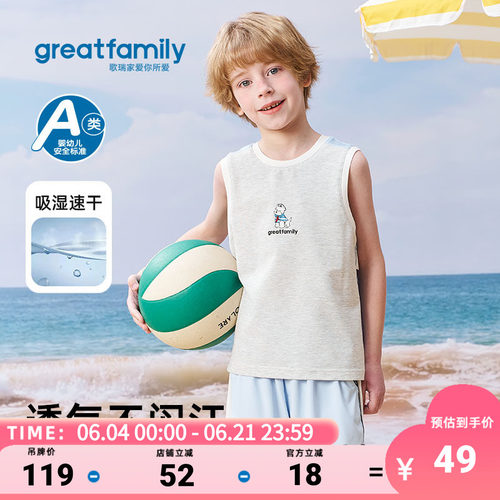 歌瑞家2026夏款男童航海条纹背心