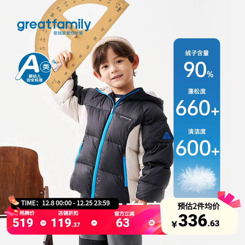 歌瑞家男童防风加厚羽绒服