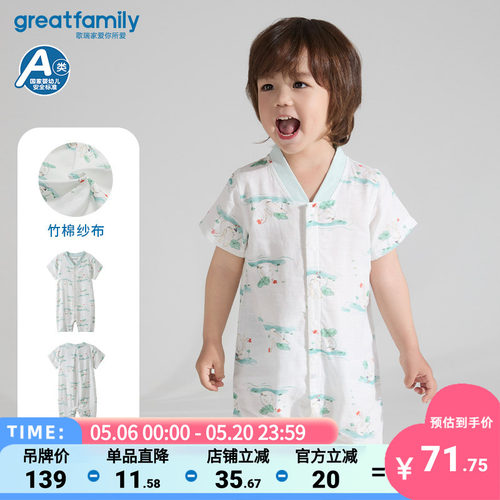 歌瑞家对襟连身衣乐友