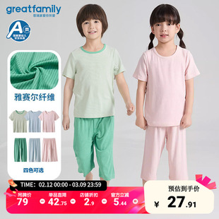 【果冻衫】歌瑞家25夏季男童女童短袖家居服五分裤睡衣套装乐友