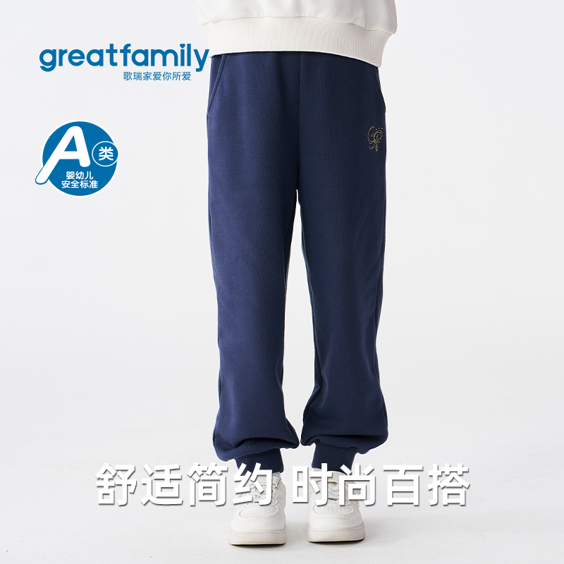 歌瑞家女童长裤2026春款束脚卫裤时尚百搭针织休闲风儿童运动裤,童装/婴儿装/亲子装,裤子,淘宝优惠券,粉丝福利购,淘宝优惠卷
