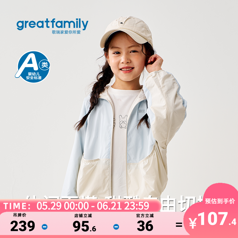 歌瑞家女童外套2025秋新款儿童拼色宽松百搭撞色韩版时尚甜美风衣