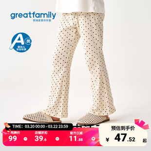 歌瑞家女童长裤2025秋新款儿童波点时尚百搭外穿休闲喇叭裤子