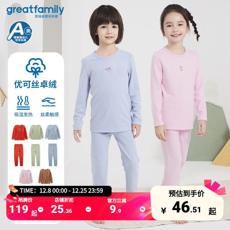 歌瑞家儿童套装优可丝秋衣乐友