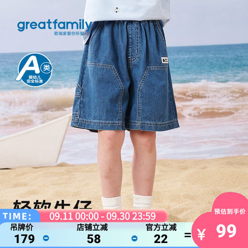 歌瑞家2026夏款男童短裤纯棉牛仔松紧腰裤子百搭舒适户外休闲童装