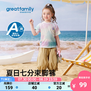 歌瑞家2026夏款女童七分裤