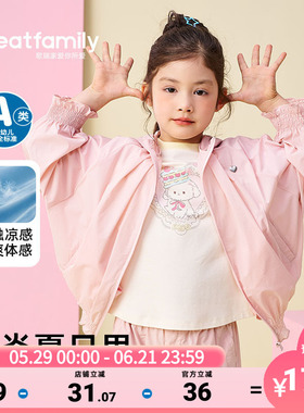 歌瑞家2026夏款女童外套儿童休闲服装时尚潮流童装凉感轻薄上衣