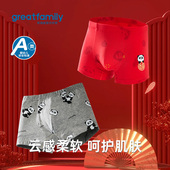 2026春款 熊猫图案平角裤 2条装 歌瑞家儿童内裤 A类亲肤柔软四角裤