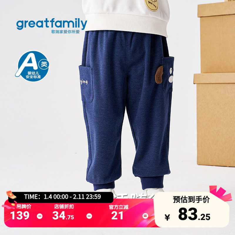 歌瑞家男童休闲裤2025秋新款纯色字母时尚百搭印花儿童卡通卫裤