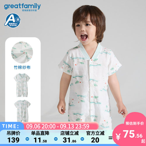 歌瑞家对襟连身衣乐友