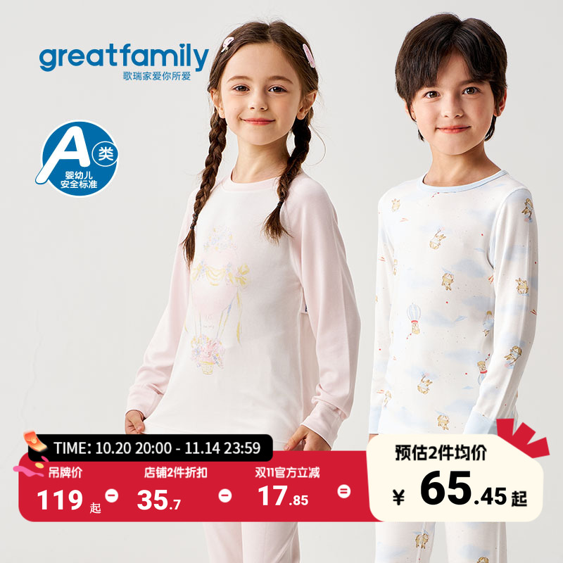 歌瑞家男女童秋衣2025秋新款儿童时尚圆领长袖休闲宽松打底衫
