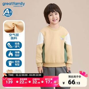 歌瑞家童装男童套头卫衣2025春季新款空气层男孩休闲宽松上衣乐友