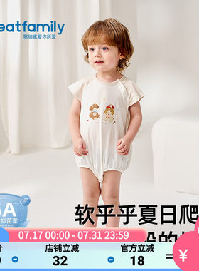 歌瑞家2026夏款男女宝宝三角哈衣