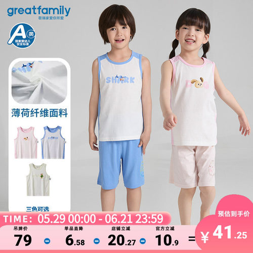 【冰薄荷纤维】歌瑞家25夏季新品男女童无袖圆领背心舒适童装乐友