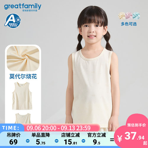 【莫代尔】歌瑞家25夏季男女童无袖背心家居服透气上衣睡衣乐友