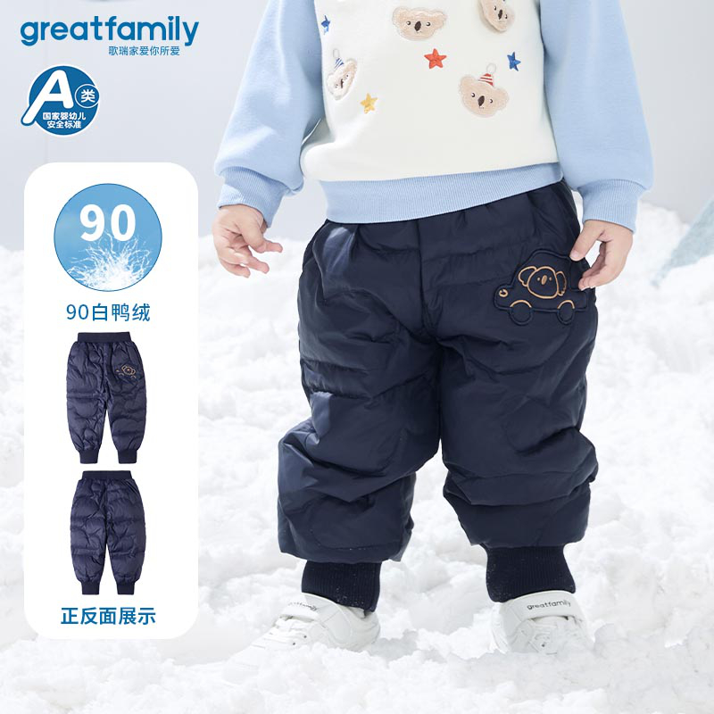 歌瑞家童装男童羽绒裤冬装新款儿童男孩滑雪裤防寒保暖裤白鸭乐友