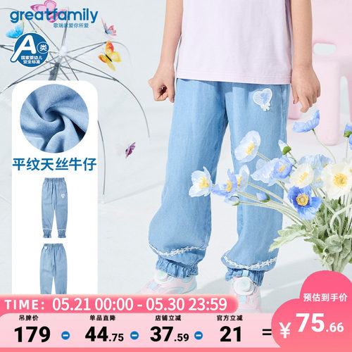 歌瑞家儿童裤子甜美透气乐友
