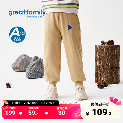 歌瑞家2025冬款男童卫裤