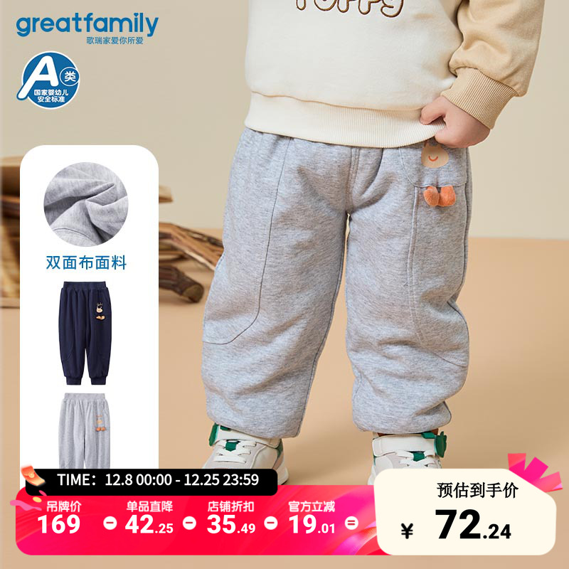歌瑞家童装男童棉裤冬季新款男小童夹棉裤子儿童休闲卫裤冬装乐友
