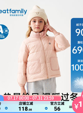歌瑞家女童羽绒服保暖立领外套