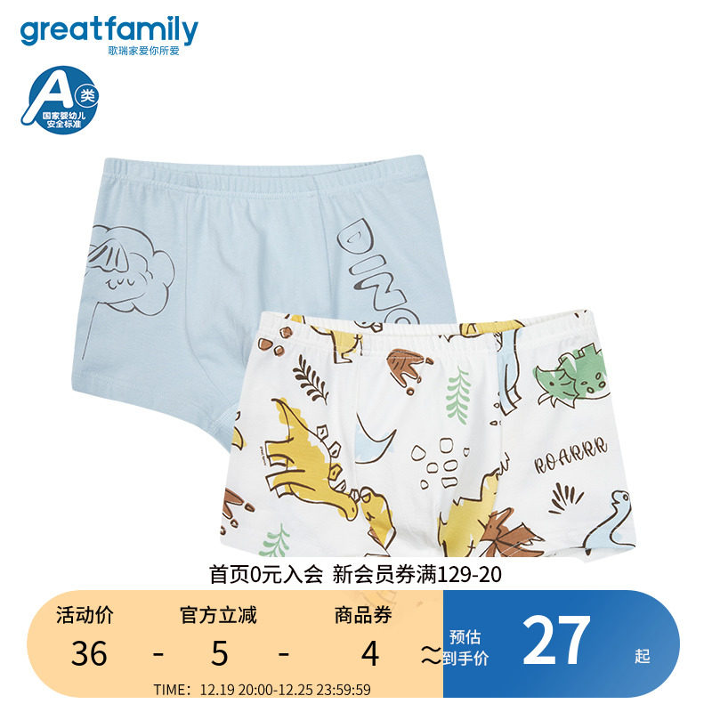 【单面布系列】歌瑞家23春秋新品男宝宝儿童内裤单面布内裤